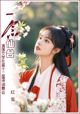 红鸾.jpg