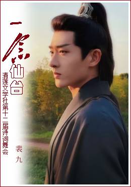裴九.jpg