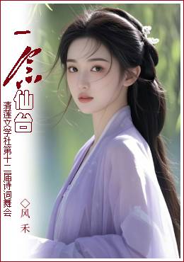 风禾.jpg