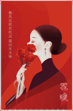 花渡8.png