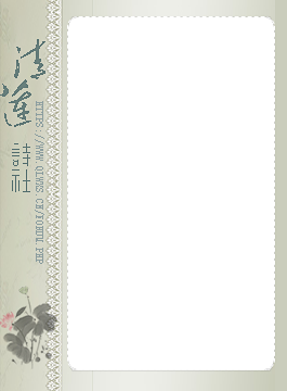 青莲诗社竖版2.png